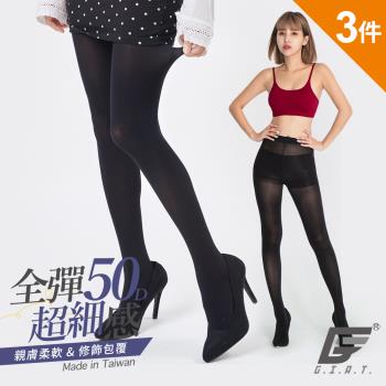 3件組【GIAT】台灣製50D超細纖維彈力褲襪