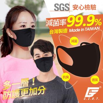 3件組【GIAT】台灣製水洗一體成型彈力抗菌口罩層(男女適用)