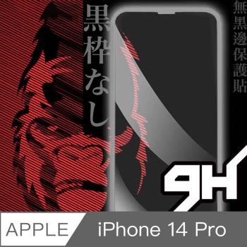 日本川崎金剛 電競版 iPhone 14 Pro 強化玻璃保護貼