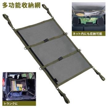 日本COGIT登山露營車泊用CRA FITY多功能收納網拉鏈袋910098(80x60cm可調長度;耐重4kg)車內頂棚後車箱置物袋