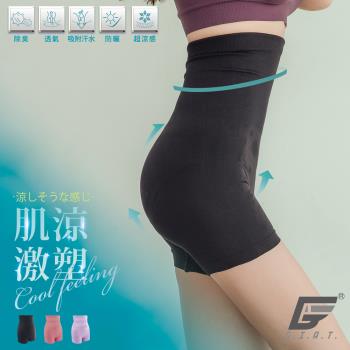 【GIAT】台灣製180D超高腰涼感抑菌塑褲(加高腰四角款)