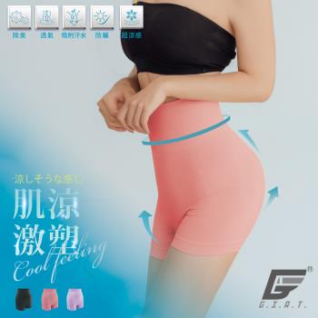 【GIAT】台灣製180D超高腰涼感抑菌塑褲(高腰四角款)