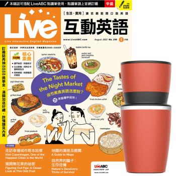 《Live互動英語》1年12期 贈 304不鏽鋼手搖研磨咖啡隨行杯（350ML）