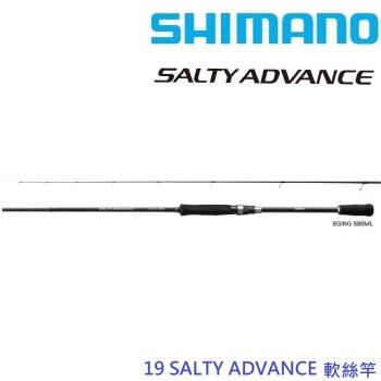 SHIMANO 19 SALTY ADVANCE S86M軟絲竿(公司貨) 