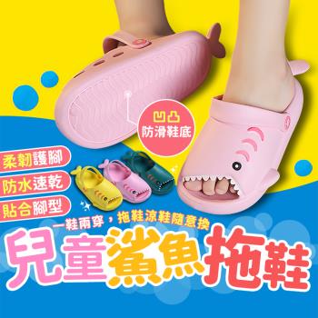 Finger pop指選好物  兒童鯊魚造型拖鞋-BE1099