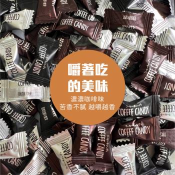 咖啡糖 嚼式咖啡糖 綜合包100克X5包(原味/藍山/榛子) 免運組 【正心堂花草茶】