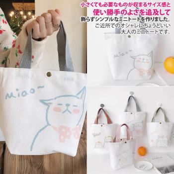 【Sayaka紗彌佳】日系小清新可愛動物系列萬用百搭手提袋