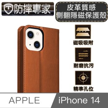 防摔專家 iPhone 14(6.1吋)皮革質感側翻皮套隱磁保護殼 棕