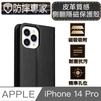 防摔專家 iPhone 14 Pro(6.1吋)皮革質感側翻皮套隱磁保護殼 黑