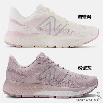 New Balance 880 D 女 慢跑鞋 休閒鞋 海鹽粉 W880Z12 /粉紫灰 W880D12