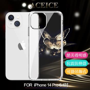 ACEICE for iPhone 14 Pro 6.1 全透晶瑩玻璃水晶殼