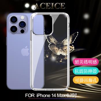 ACEICE for iPhone 14 Max 6.7 全透晶瑩玻璃水晶殼