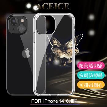 ACEICE for iPhone 14 6.1 全透晶瑩玻璃水晶殼