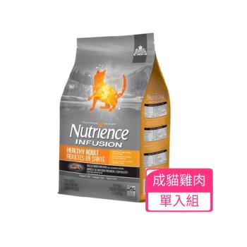 Nutrience紐崔斯 INFUSION 天然成貓(雞肉) 2.27公斤X單包組(下標*2送淨水神仙磚)