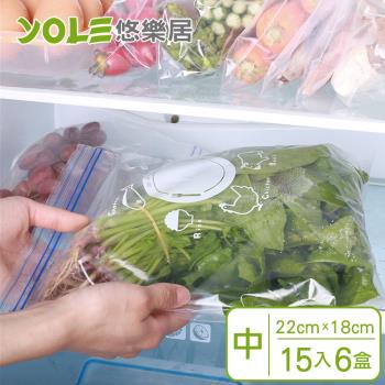 YOLE悠樂居-日式PE食品分裝雙夾鏈密封保鮮袋-中(15入x6盒)#1126041-2