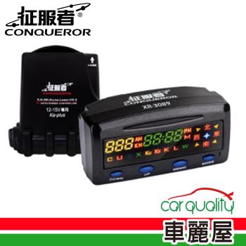 【征服者】反雷達 征服者 XR-3089分離式GPS-XR3089 安裝費另計(車麗屋)