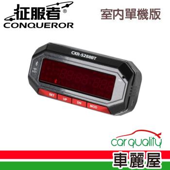 【征服者】反雷達 征服者 CXR-5288(單機) 安裝費另計(車麗屋)