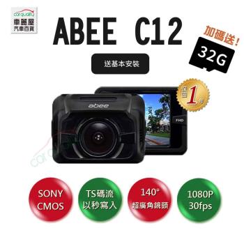 【Abee 快譯通】DVR ABEE C12 1080P 單鏡頭行車紀錄器-送基本安裝+32G記憶卡+1年保固(車麗屋)