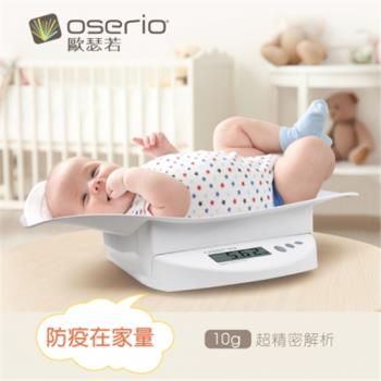 歐瑟若 oserio 嬰兒數位體重計 BBP703W 嬰兒 寵物 毛小孩