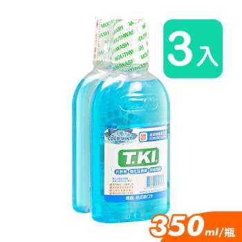 (買一送一) T.KI鐵齒 勁涼漱口水 350ml (3組)