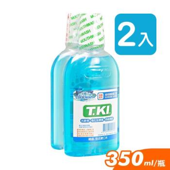 (買一送一) T.KI鐵齒 勁涼漱口水 350ml (2組)