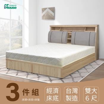【IHouse】特洛伊 機能臥室3件組(床箱+床底+天絲墊) 雙大6尺