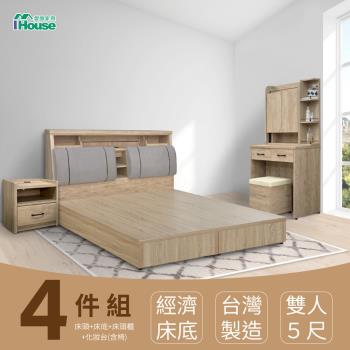 【IHouse】特洛伊 機能臥室4件組(床箱+床底+床頭櫃+化妝台含椅) 雙人5尺