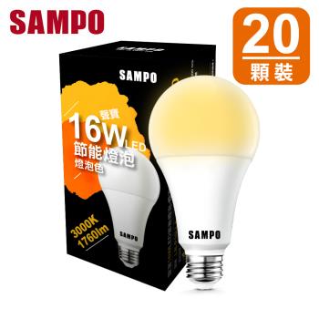 聲寶16W 燈泡色 LED 節能燈泡LB-P16LLA(20顆裝)