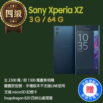 【福利品】Sony Xperia XZ / F8332                    