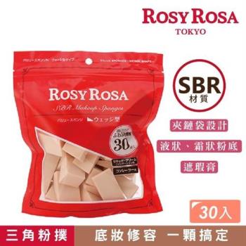【ROSY ROSA】粉底液粉撲三角形 30入