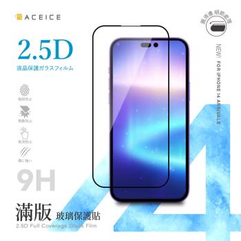 ACEICE  Apple iPhone 14 Max 5G  ( 6.7 吋 )    滿版玻璃保護貼