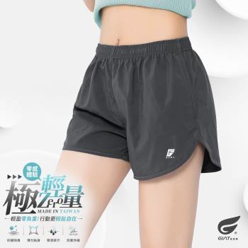1件組【GIAT】台灣製雙款口袋輕量排汗運動女短褲(素面款/灰)