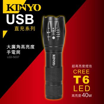 KINYO大廣角高亮度手電筒LED-5037
