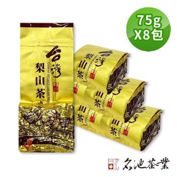 【名池茶業】絕品手捻果甜梨山品級高冷茶葉(75gx8)