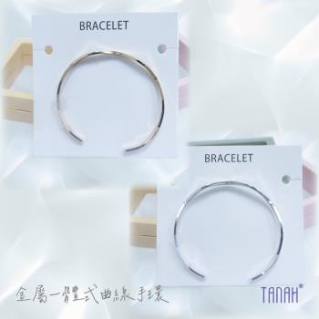 【TANAH】時尚配件 金屬一體式 曲線簡約款 可調節手環(A012)