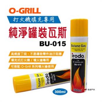 【O-Grill】罐裝丁烷 BU-015 300ml 瓦斯燃料補充罐 適用點火器 打火機 補充燃料 烤肉野炊 悠遊戶外