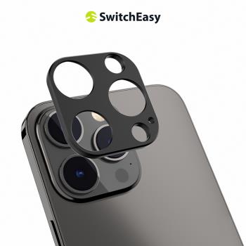 【魚骨牌 SwitchEasy】iPhone 14 Pro 6.1吋/Pro Max 6.7吋 LenShield 航太級鋁合金鏡頭保護貼