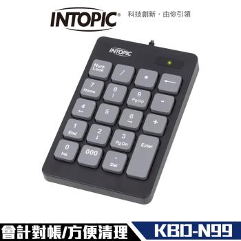 Intopic 廣鼎 KBD-N99 巧克力 數字鍵盤 會計 計算 專用
