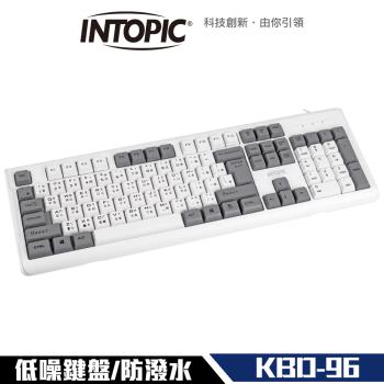 Intopic 廣鼎 KBD-96 有線 復古雙拼色鍵帽 防潑水 USB 鍵盤