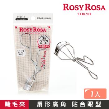 【ROSY ROSA】簡約風睫毛夾（附膠條）1入