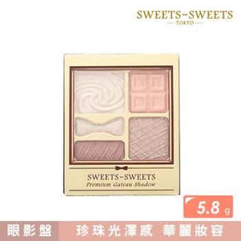 【SWEETS SWEETS】甜點花園眼彩 03-糖漬栗子 5.8g