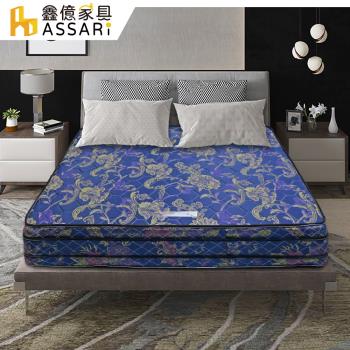 【ASSARI】藍色厚緹花正硬式四線獨立筒床墊-雙人5尺