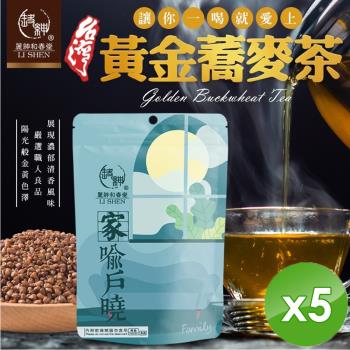 麗紳和春堂 台灣黃金蕎麥茶(70g/袋)-5入組
