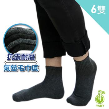 【YABY芽比】MIT抗震厚底氣墊運動襪6雙組(運動襪 氣墊襪 毛巾底襪 厚襪)                  