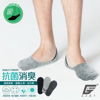 【GIAT】台灣製加大款抗菌消臭襪-細針隱形襪款
