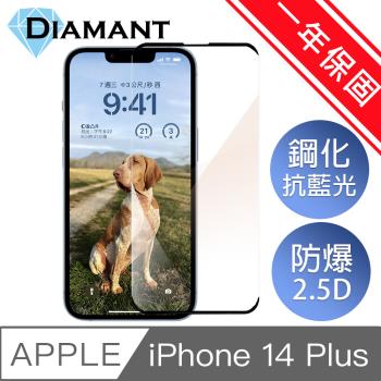 Diamant iPhone 14 Plus(6.7吋)藍光防爆鋼化玻璃保護貼