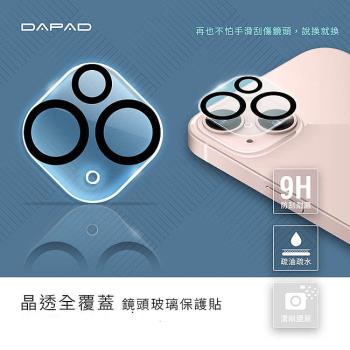 Dapad APPLE iPhone 14 5G ( 6.1吋 ) 透明-( 全覆蓋 )鏡頭貼-雙眼