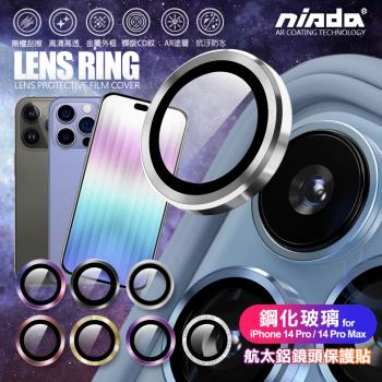 NISDA for iPhone 14Pro / 14Pro Max 航太鋁鏡頭保護貼 一組3入