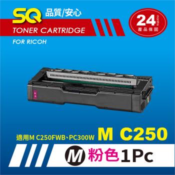 【SQ Toner】FOR RICOH 理光 M C250 M / MC250 M 紅色環保相容碳粉匣(適 MC250FWB / PC300W )