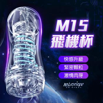 謎姬-M15螺旋吸吮透明飛機杯 男用自慰器 自愛器